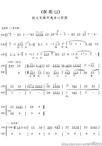 【王彩云琴谱】《探阴山》扶大宋锦华夷赤心肝胆243-249页