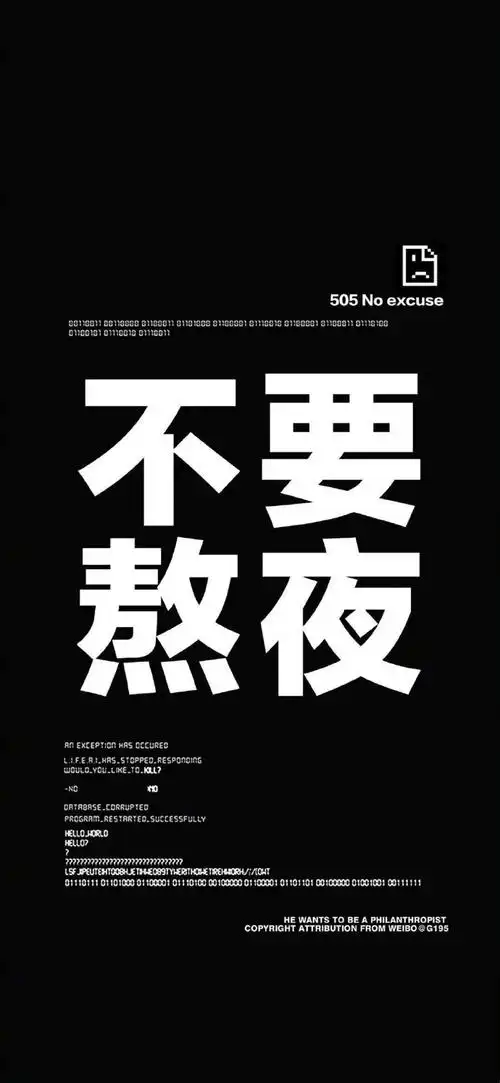 早睡早起 禁止熬夜0794#决定以后10点就睡