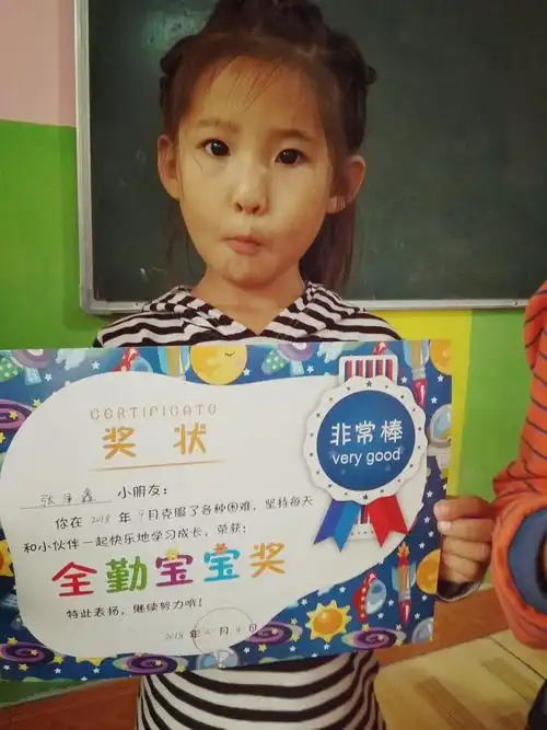 大班宝宝们得到的全勤宝宝奖状,特别开心