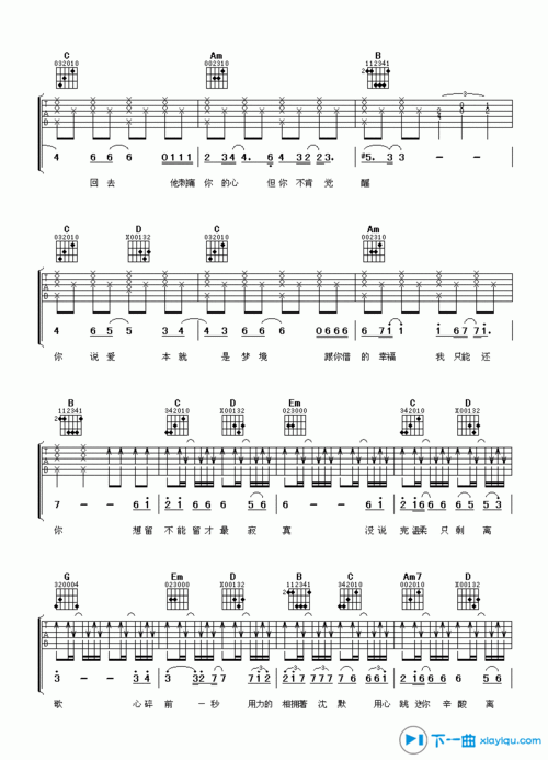 《离歌g调_信乐团离歌吉他》吉他谱_c调简单版_弹唱_六线谱-吉他粉