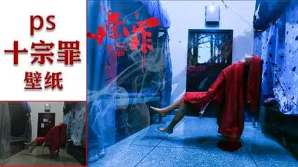 你要的十宗罪壁纸,明明画风恐怖诡异,偏偏靠凄美火了