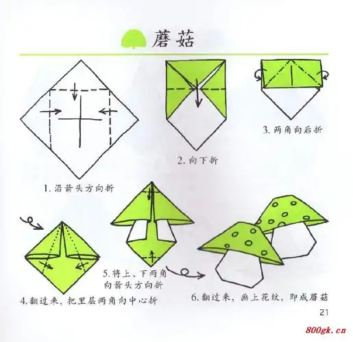 萌萌哒,手工小制作