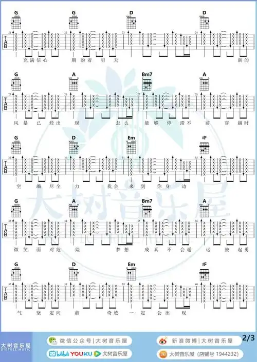 奇迹再现吉他谱吉他弹唱视频教程迪迦奥特曼主题曲