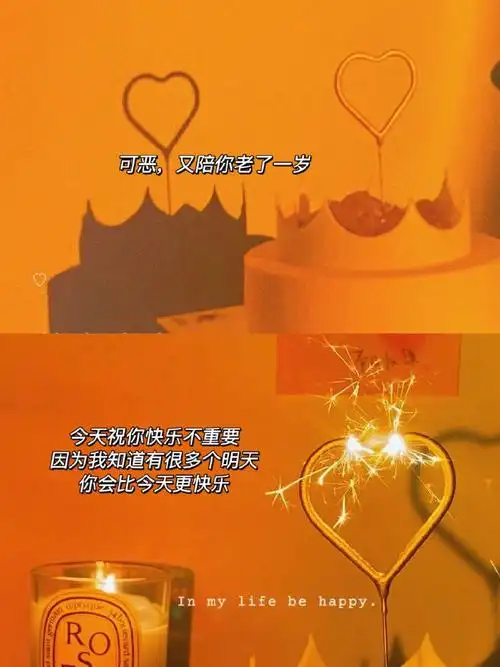 闺蜜生日文案一定要这样发朋友圈