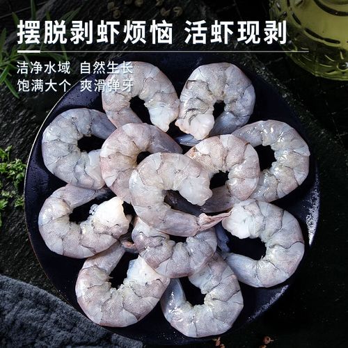 大梅小镇手工现剥大虾仁不泡药无添加青虾仁5060虾现剥去虾线