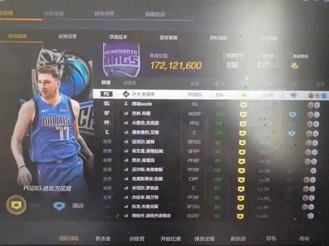 满突破满特训东契奇和杰伦等此nba2kol2账号已出租0次帐号出租-租号玩