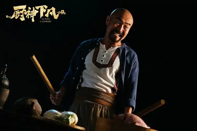 电影厨神下凡剧照