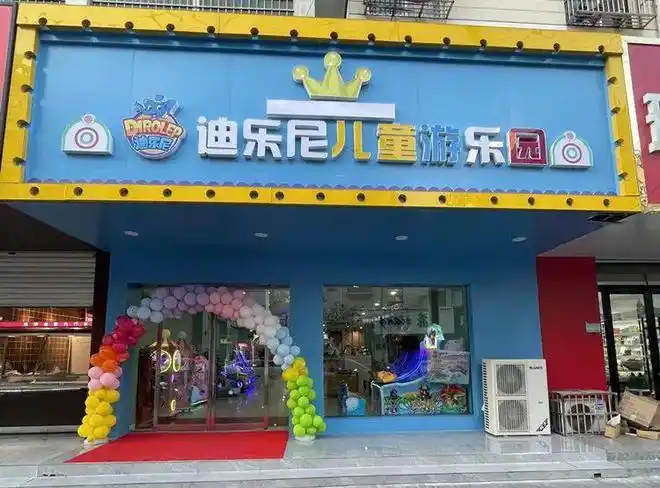 暑期福利!16.9元起抢迪乐尼儿童乐园卡丁车单次/淘气堡或卡丁车10次畅