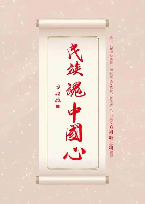 民族魂中国心徐洪磊院长力作正式出版欢迎订购