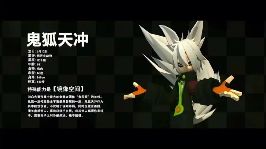 凹凸世界人物资料卡2