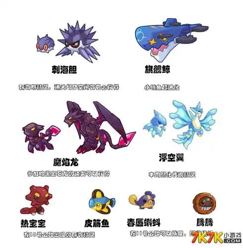 少年精灵王寒假公测第一弹