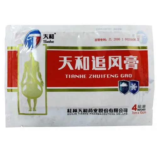 桂林 天和追风膏