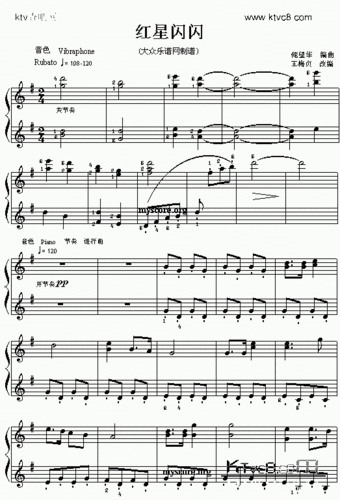 037红星闪闪五线谱
