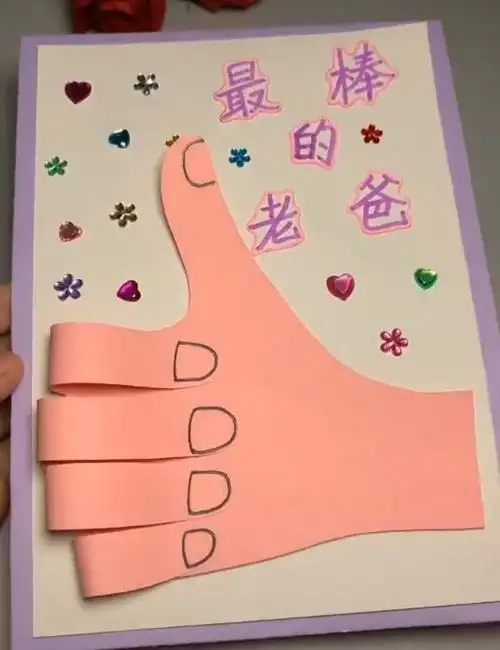 国专一幼今日小课堂 手工《父亲节礼物》