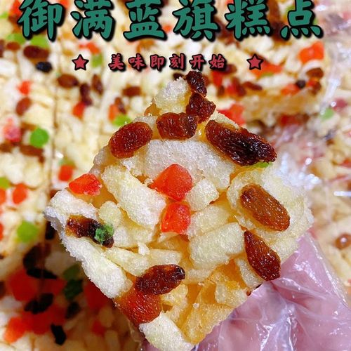 御满蓝旗芙蓉丰蜂糕江糯米甜软沙萨琪玛唐山特产儿时怀旧零食糕点