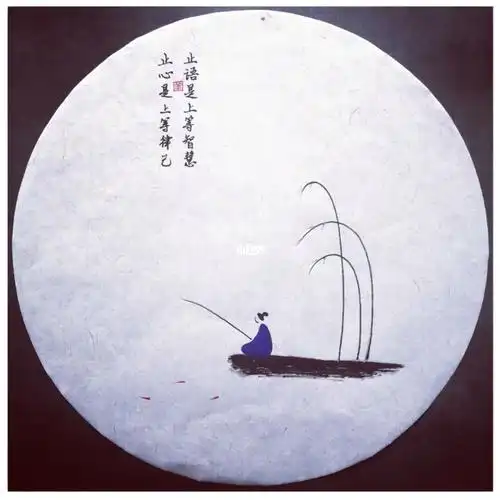 止语是上等智慧止心是上等律己