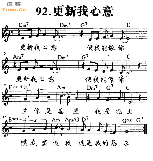 《更新我的心意 》吉他谱
