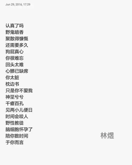 玩网 网名 :绊舒尘.