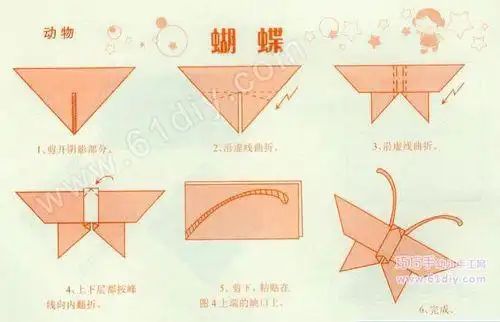 手工教案蝴蝶折纸