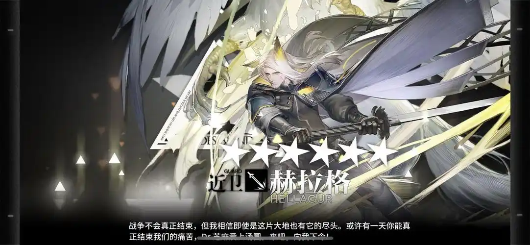 明日方舟赫拉格详解