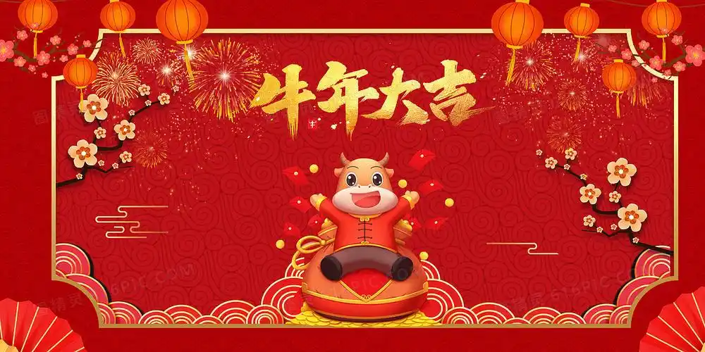 喜庆中国风2021年新年牛年背景