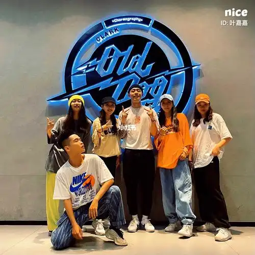 odog舞蹈工作室打卡