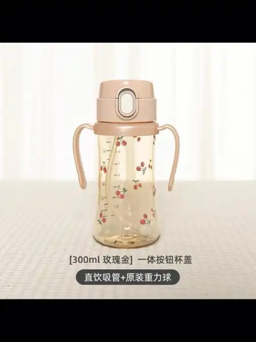 格罗咪咪饮水杯 #断奶杯 #高颜值 听说这个牌子的杯子很好 但是要命了