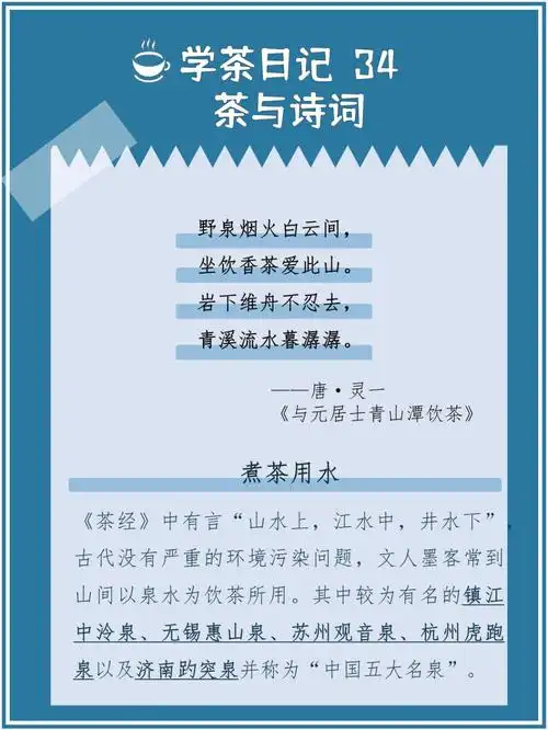 之前在介绍20种不同茶叶名称的时候,就引用了相关的诗句,来解释茶在