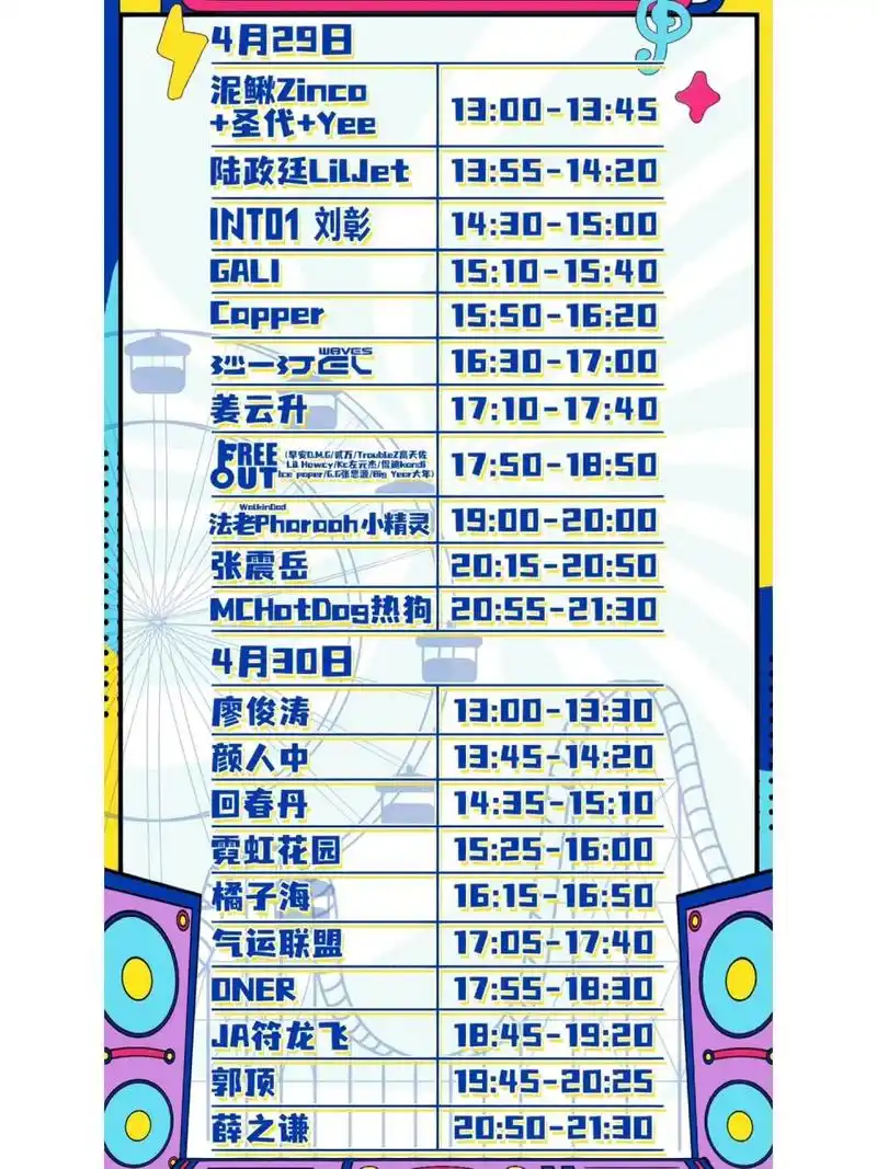 2演出地点:常州 环球动漫嬉戏谷关注我～ 不错过更多演出信息