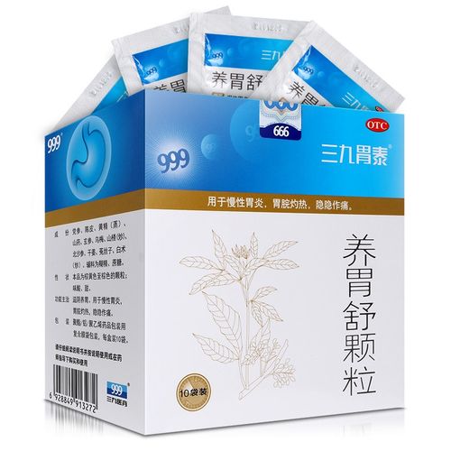 999三九胃泰养胃舒颗粒10g*10袋大包装10克慢性胃炎温养胃药yp 1盒装