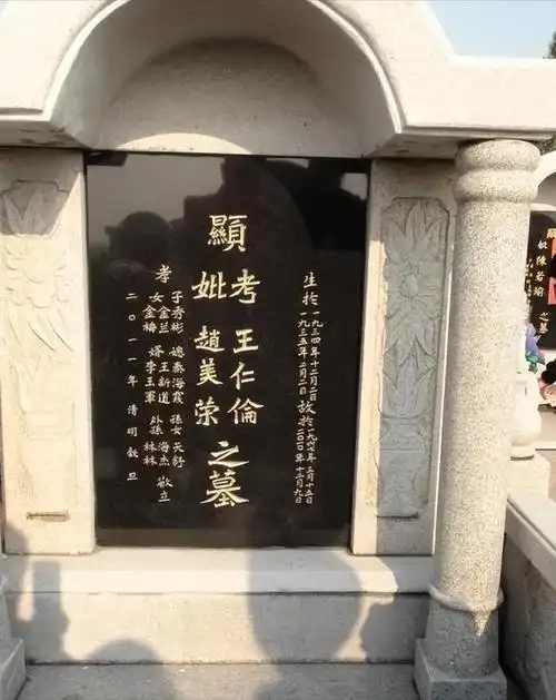 墓碑上的"考,妣,故,先,显",分别是什么含义?用错会闹笑话