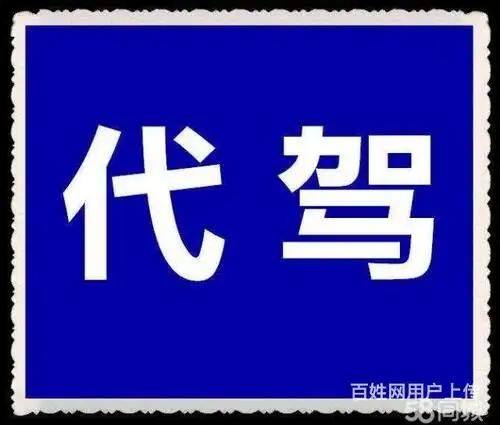 延吉到安图代驾
