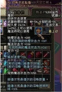 不是老玩家基本认不全 dnf绝版逆天ss装备盘点