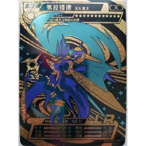 口袋精灵卡片ermlr物质兽次元兽lr能量兽坎玄帝卡片精灵单张儿童玩具