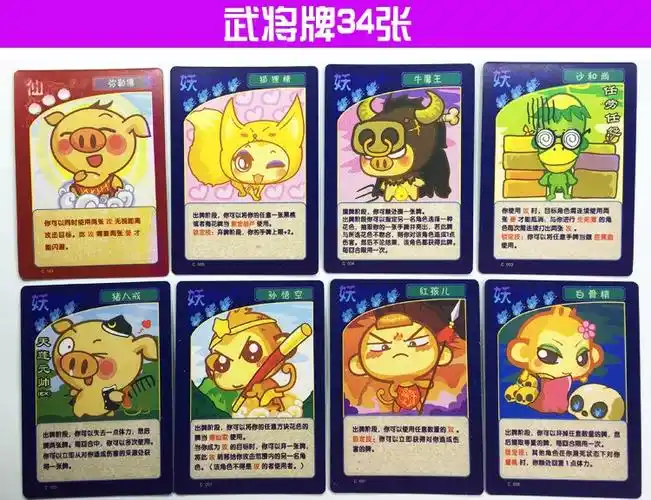 西游杀卡牌铁盒悠嘻猴豪华版卡牌纸卡大乱斗游戏全套儿童桌游阅音西游