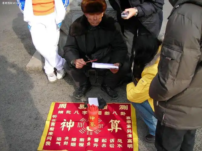 算卦的老头