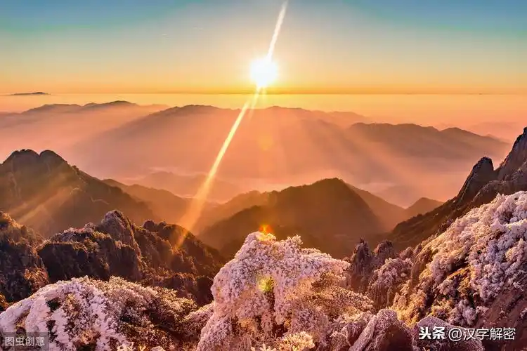 如日方升,五日京兆,指日高升,七日来复,一日之长,一日三秋,烈日炎炎