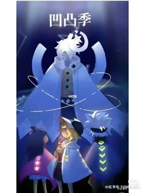 光遇和凹凸世界