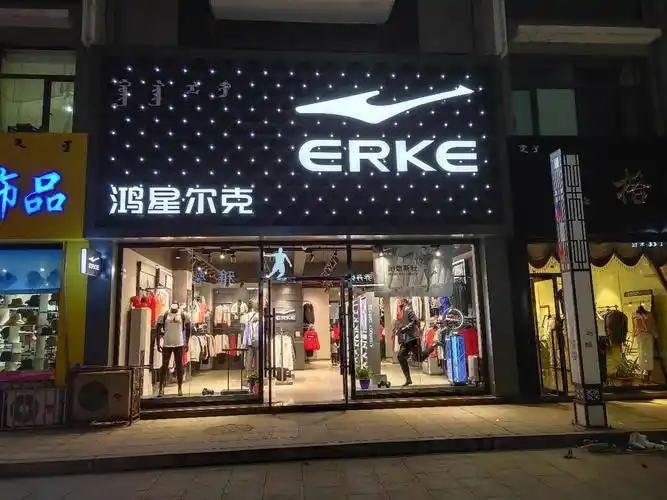 鸿星尔克专卖店五一话感恩,豪礼大放送 - 美篇