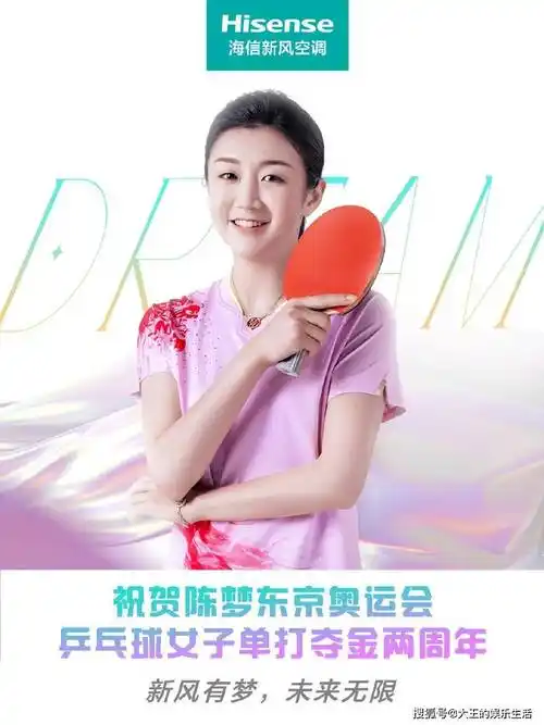 美陈梦:水杯6870元,青岛富豪家庭,回京美照压群芳_乒乓球_朱雨玲_训练