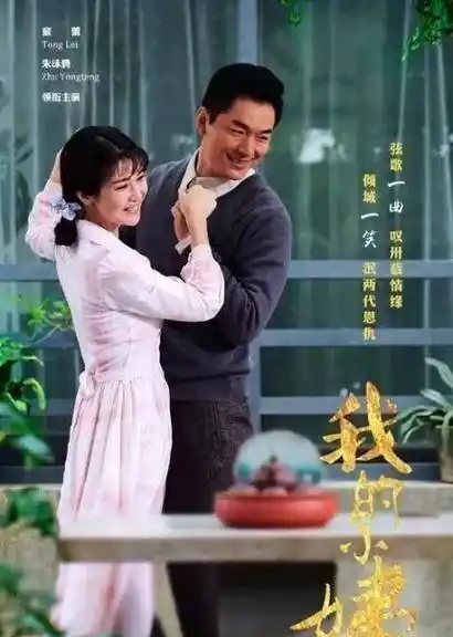 最近变化很明显,找演员时点击,流量提得少了丨朱泳腾_谭飞_陆毅_反派