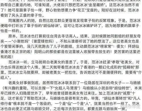 421页明星八卦在线阅读 421事件涵盖大部分主流明星内容令人震惊