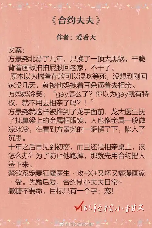 原耽##观书有悟#纯爱小说推荐&轻松小甜文