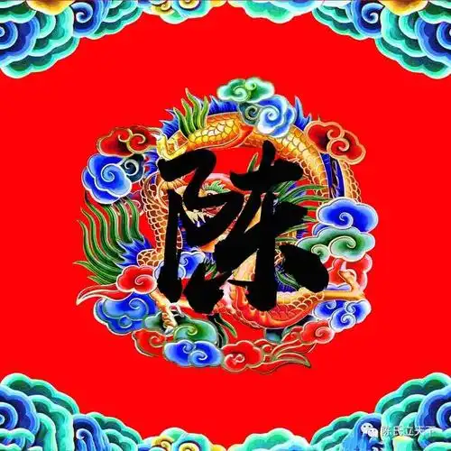 五华县陈氏文化研究会慰问信:致广东珑远集团陈梓红董事长