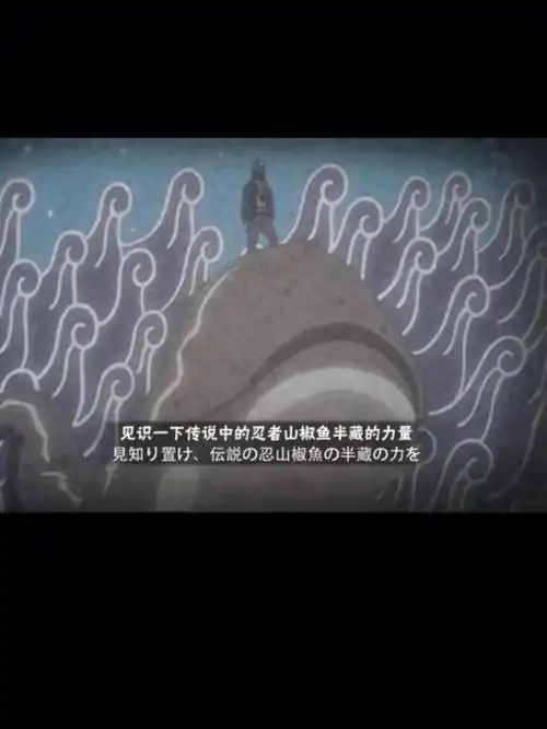 火影奥义图快来收藏