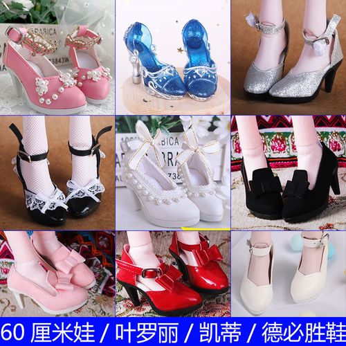 60厘米叶罗丽娃娃的鞋子芭比娃娃皮鞋公主水晶鞋凯蒂运动鞋长靴cm