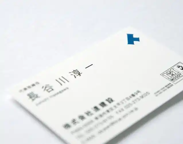 名片——日式