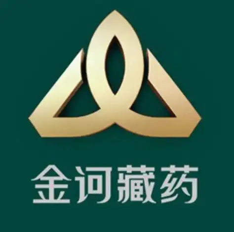 金诃藏药股份有限公司