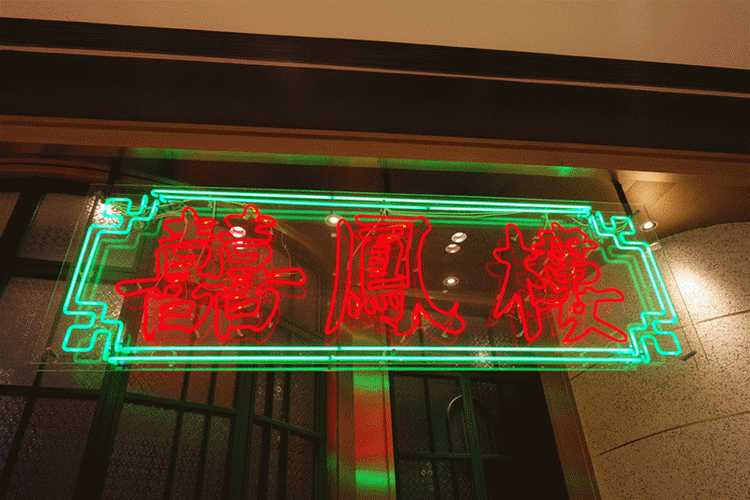 双喜临门打一地名_全面整顿 打云南一地名_刘邦登基诏书打北京一地名