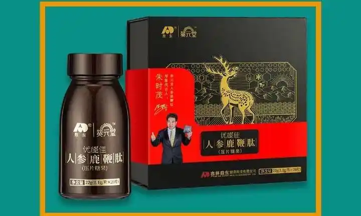 敖东人参鹿鞭肽多少钱一瓶?广州有代理卖吗?